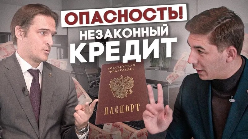 Что делать, если на вас оформили кредит? Советы опытного адвоката